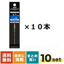 三菱鉛筆ジェットストリーム プライム用替芯 SXR-200-07 青 0.7mm 10個セット