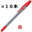 三菱鉛筆 三菱ボールペン SA−R 0.7mm 赤 10個セット