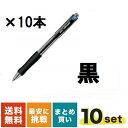 三菱鉛筆 ボールペンVERY楽ノック極細0.5 SN-100-05.24 黒 10個セット
