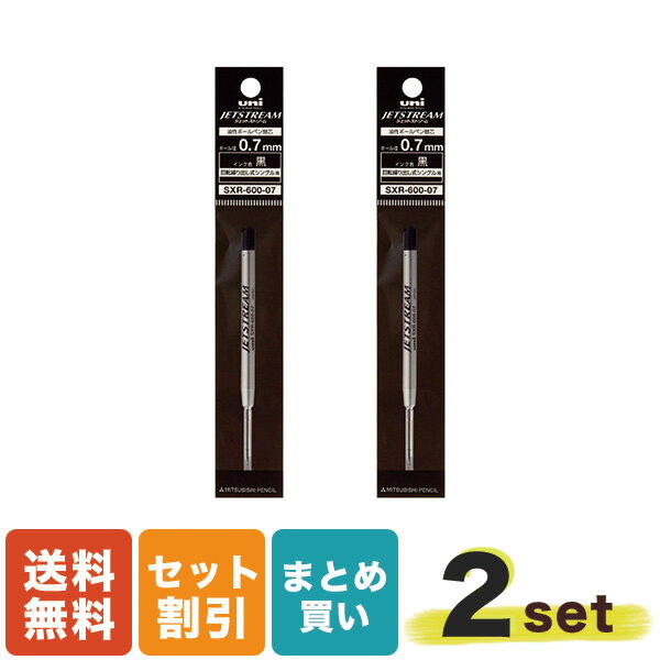 【エントリー まとめ買いでP10倍】三菱鉛筆 パーカー互換 ジェットストリーム替芯 0.7mm 黒 プライム回転式 単色用 SXR-600-07.24 2個セット