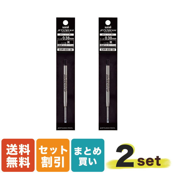 三菱鉛筆 パーカー互換 ジェットストリーム替芯 0.38mm 黒 プライム回転式 単色用 SXR-600-38.24 2個セット