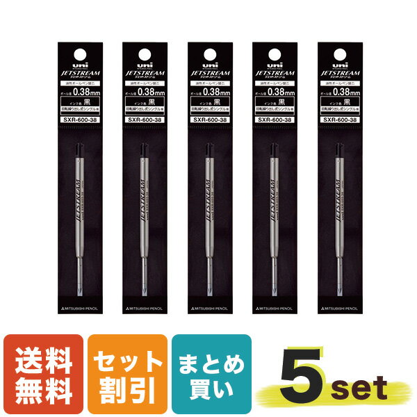 三菱鉛筆 パーカー互換 ジェットストリーム替芯 0.38mm 黒 プライム回転式 単色用 SXR-600-38.24 5個セット