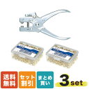 ランキング受賞!! コクヨ 純正ハトメパンチ&ハトメ250個(真ちゅう製)2個セット ヒン-M200 ヒン-200×2