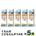 くもん出版 こどもえんぴつ 4B 6本入り 5個セット