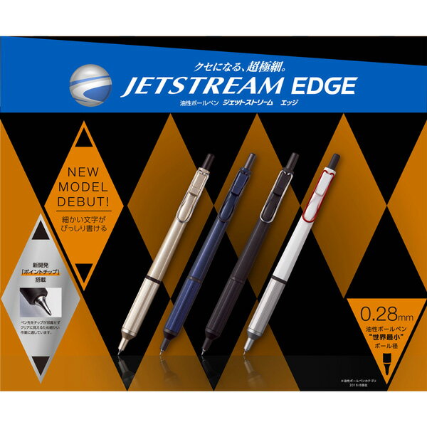 三菱鉛筆 ジェットストリームEDGE エッジ 0.28mm 油性ボールペン SXN-1003-28 2