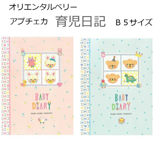 育児日記の人気ランキング19選 産前からも使える かわいい瞬間を残そう マイナビおすすめナビ 育児日記の人気ランキング19選 産前からも使える かわいい瞬間を残そう マイナビおすすめナビ