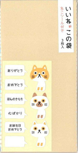 日本クリノス ねこぽち袋 MP317 ベージュ