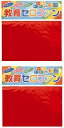 トーヨー 教育セロファン15 2個セット