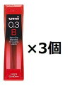 三菱鉛筆 シャープ替芯 ユニ0.3-202ND B 3個セット