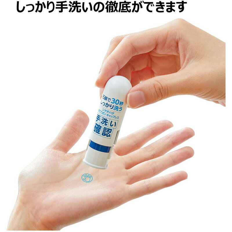 シャチハタ 手洗い練習スタンプ おててポン キャップレス ピンク ZHT-CL2/H-02 シヤチハタ 3個セット