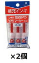 シャチハタ 乾きまペン 油性マーカー 補充インキ 赤 3本入　KR-ND　『 2セット』