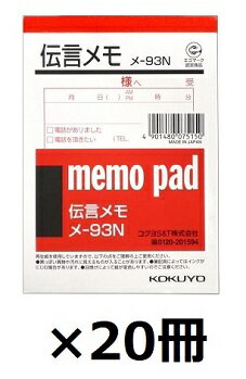 コクヨ　メ−93　メモ 125×88mm 再生紙 80枚 伝言メモ　20セット