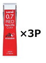 ランキング受賞!! 三菱鉛筆 ユニ ナノダイヤ カラー芯 0.7mm uni0.7-202NDC レッド 3個セット