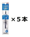 ランキング受賞!! 三菱鉛筆 ユニボールシグノ 替芯 1.0mm 太字 UMR-10 青 5個セット