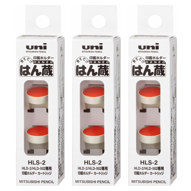 ランキング受賞!! 三菱鉛筆 uni 印鑑ホルダー はん蔵 カートリッジ HLS-2 3個セット