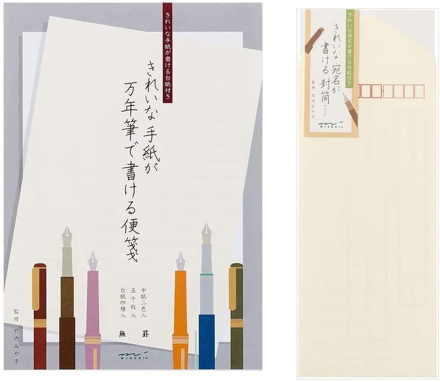 ミドリ きれいな手紙が万年筆で書ける便箋(無罫A) + きれいな宛名が書ける封筒(クリーム)セット