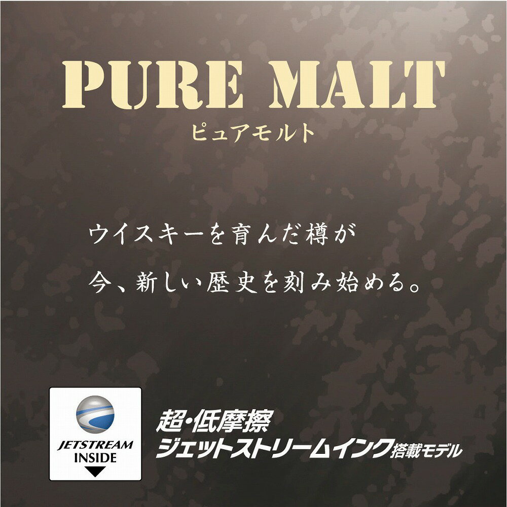 ボールペン特急名入れピュアモルトジェットストリーム0.7mm2amp;1MSXE3-1005-07三菱鉛筆多機能ペン