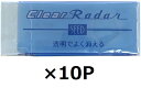 シード 消しゴム 透明でよく消える クリアレーダー 150 EP-CL150 【まとめ買い10個セット】