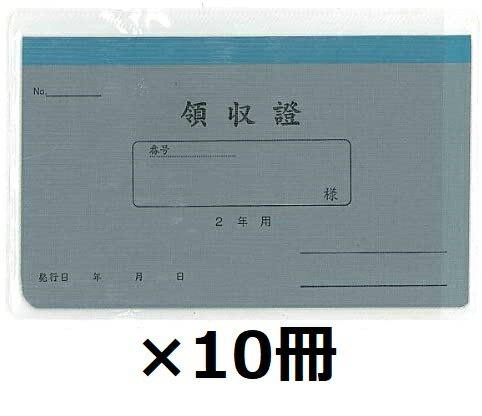 【東京アンティーク雑貨文具】ヴィンテージな雰囲気の領収書 【メール便OK】