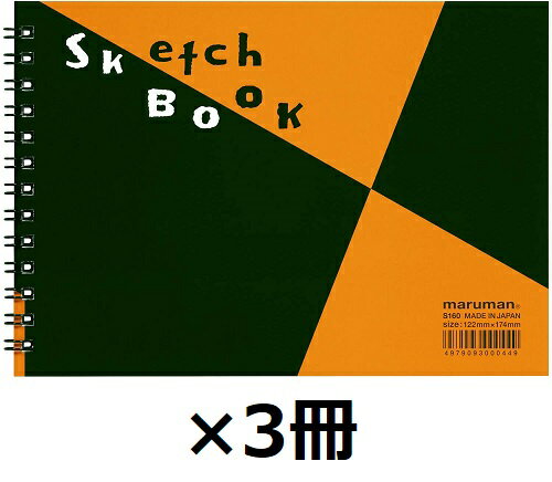 マルマン S160 B6E スケッチブック 図案シリーズ 画用紙 24枚 おまとめセット【3個】