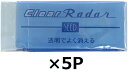 シード 消しゴム クリアレーダー 透明 150 5個セット