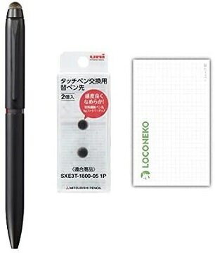 三菱鉛筆 タッチペン付き3色ボールペン ジェットストリーム スタイラス SXE5T180005 本体 + 替ペン先(BK)