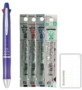 パイロット 多機能ペン Dr.グリップ 4+1 0.5mm BKHDF1SEF + 替芯4色 + ロコネコ試筆用紙 (ラベンダー)