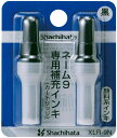 シャチハタ ネーム9用 顔料系インキ XLR-9N 黒 38104