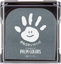 シャチハタ 手形スタンプパッド PalmColors パームカラーズ HPS-A/H-GR はいいろ