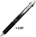 三菱鉛筆 ジェットストリーム3色0.7mm SXE3-400-07.24 黒軸 10個セット