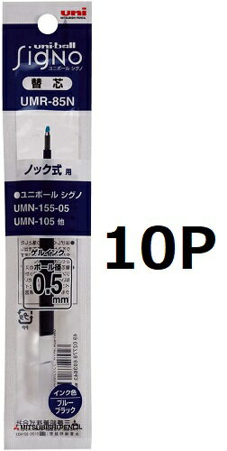 ɩɮ ܡڥؿUMR−85N֥롼֥å 10ĥå