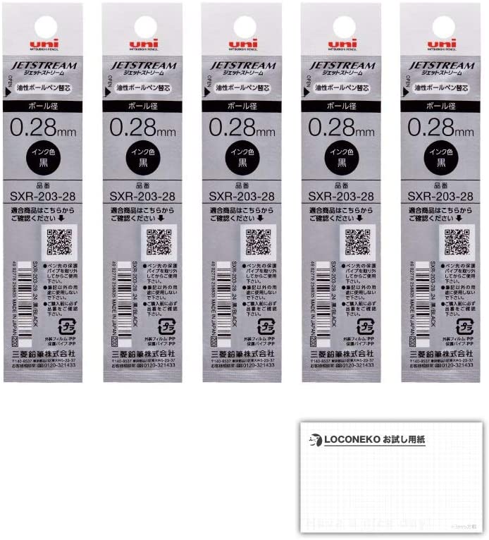三菱鉛筆 ジェットストリーム替芯 0.28mm SXR-203-28【まとめ買い5本セット】ロコネコお試し用紙付き 24黒