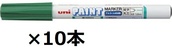 三菱鉛筆 アルコールペイントマーカー 細字丸芯 PXA-210 緑【まとめ買い10本】+ロコネコ試筆用紙