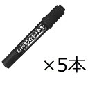サクラクレパス ホワイトボードマーカー ツイン 黒 5個セット