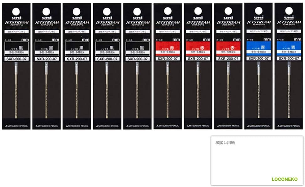 三菱鉛筆 ジェットストリームプライム 0.7mm 替芯 10本セット (黒5本・赤3本・青2本) SXR-200-07 LOCON..