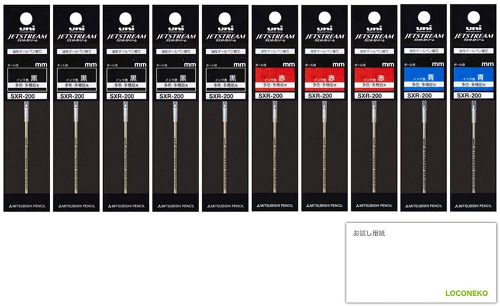 三菱鉛筆 ジェットストリームプライム 0.5mm 替芯 10本セット (黒5本・赤3本・青2本) SXR-200-05 LOCON..