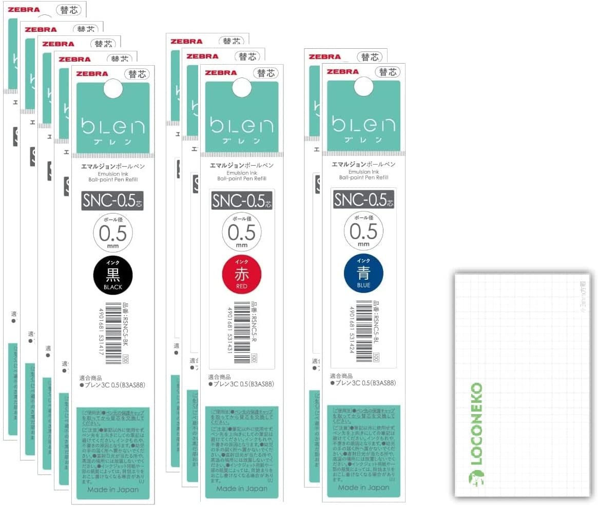 ゼブラ エマルジョンボールペン ブレン3C用 替芯 SNC-05芯 RSNV5【黒5本・赤3本・青2本】+ロコネコお試..