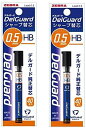 ゼブラ デルガード替芯N HB0.5mm LD10-HB 【2個セット】