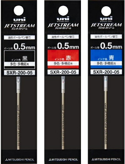 三菱鉛筆 ジェットストリームプライム 0.5替芯 3色セット SXR-200-05