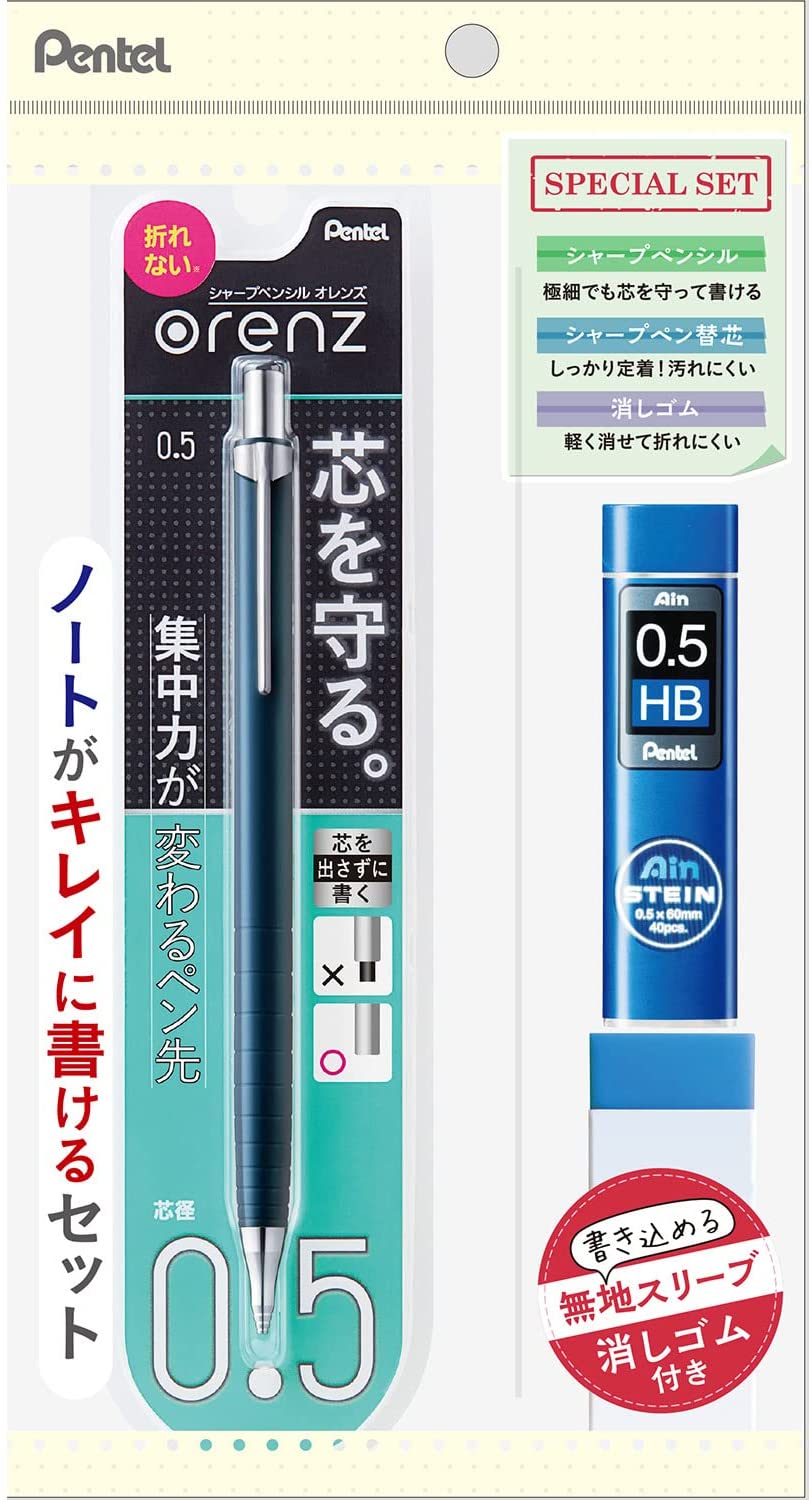 ぺんてる ノートがキレイに書けるセット オレンズ 0.5C2 + シャープ芯 + 消しゴム XPP503-C2ST