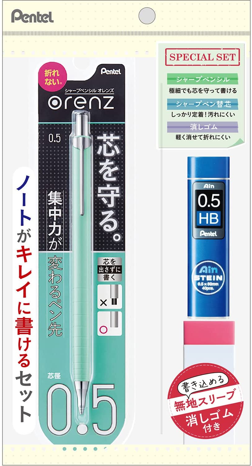 ぺんてる ノートがキレイに書けるセット オレンズ 0.5GD + シャープ芯 + 消しゴム XPP503-GDST
