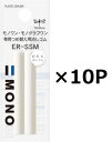 トンボ鉛筆 替え消しゴムモノワン用 ER-SSM 10個セット