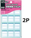 コクヨ タックインデックスC透明保護フィルム 中23X29mm青120片 2個セット