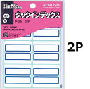 コクヨ タックインデックス インデックス シール 60片入り 紙ラベル 特大42x34mm タ-23B 青 2個セット
