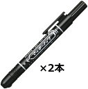 ゼブラ 油性マーカー マッキーノック 細字 黒 2個セット