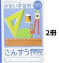 ナカバヤシ ノート かるい学習帳 ロジカルエアーB5 2冊パック (さんすう 17マス)