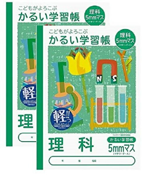 ナカバヤシ ノート かるい学習帳 ロジカルエアーB5 2冊パック (理科 5mmマス)