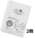 リヒトラブ ツイストリングノート A6 乳白 N-1664-1 2個セット