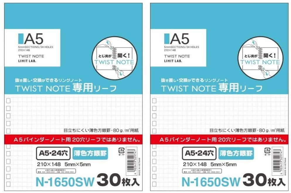 【エントリー&まとめ買いでP10倍】リヒトラブ ツイストノート 専用リーフ A5 24穴 薄色方眼罫 2個セット