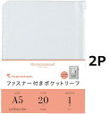 【2個セット】マルマン A5 ファスナー付ホルダー リーフ 20穴 L821(3)